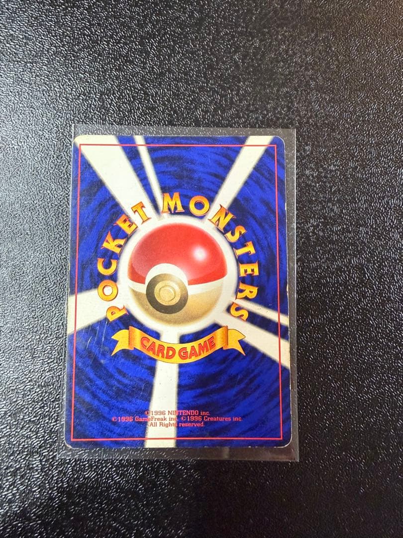 ピッピ　旧裏 初版 (第1弾初版・マーク無し) ポケモンカード