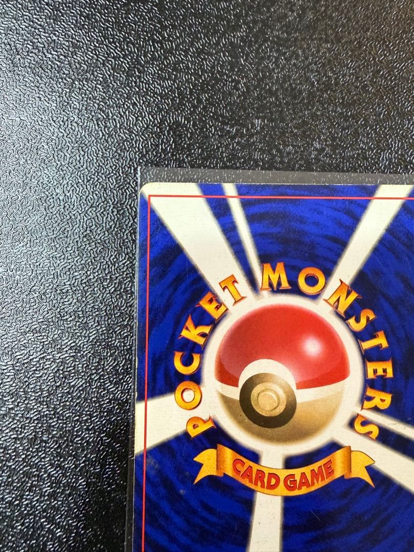 ピッピ　旧裏 初版 (第1弾初版・マーク無し) ポケモンカード