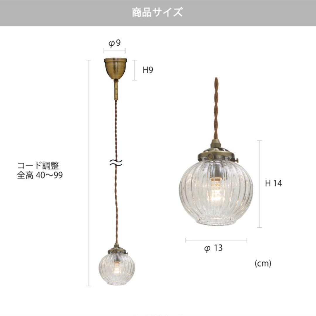 インターフォルム Lipri ゴールドボール型ペンダントライト