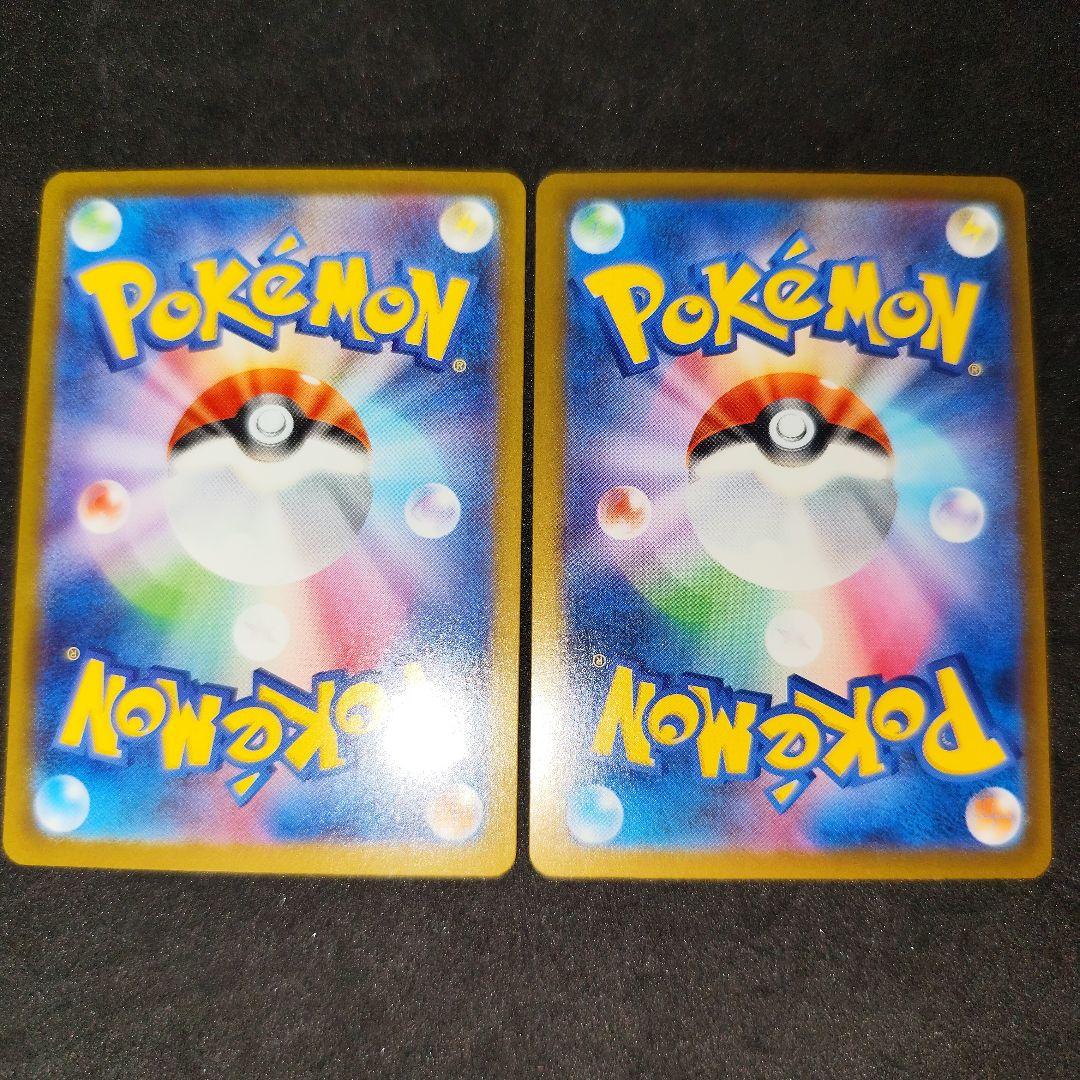 ポケカ　メガゲンガーex　sar ma 2枚セット