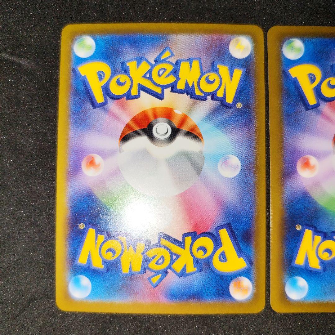 ポケカ　メガゲンガーex　sar ma 2枚セット