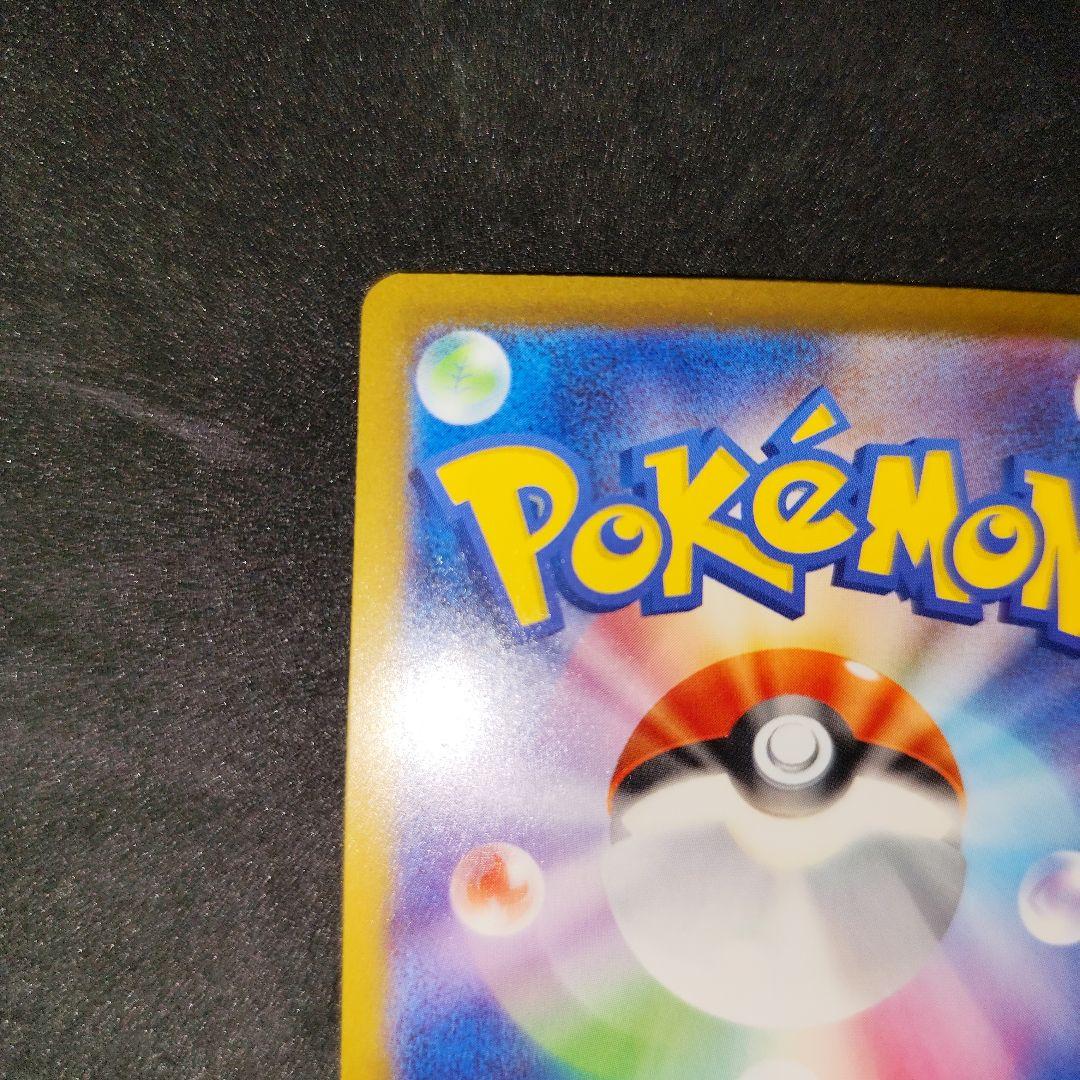 ポケカ　メガゲンガーex　sar ma 2枚セット