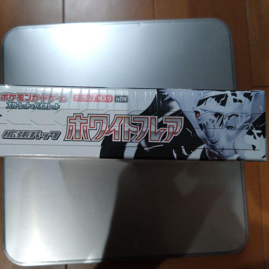 ホワイトフレア　シュリンク付きBOX