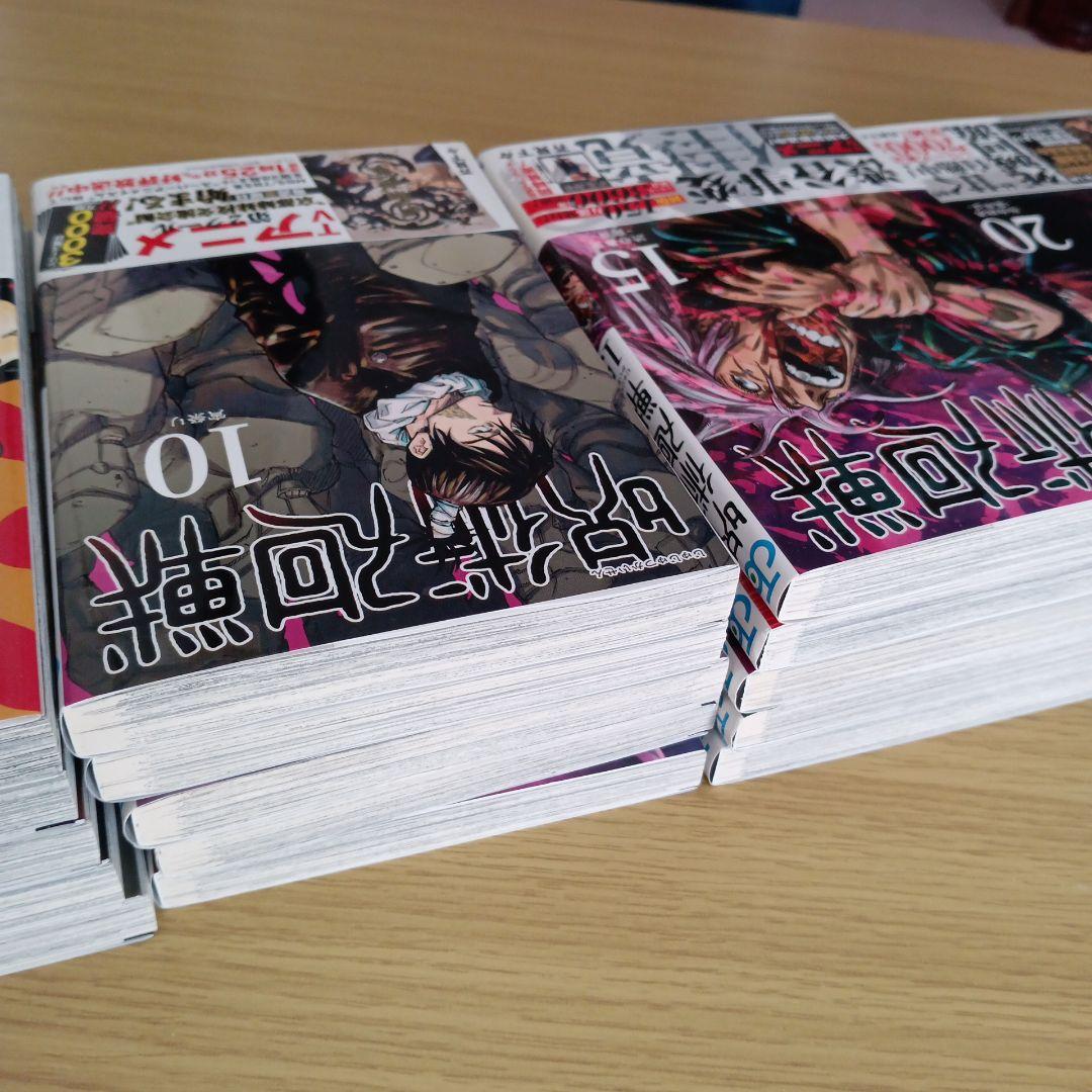 呪術廻戦　全巻セット　0巻〜30巻　完結