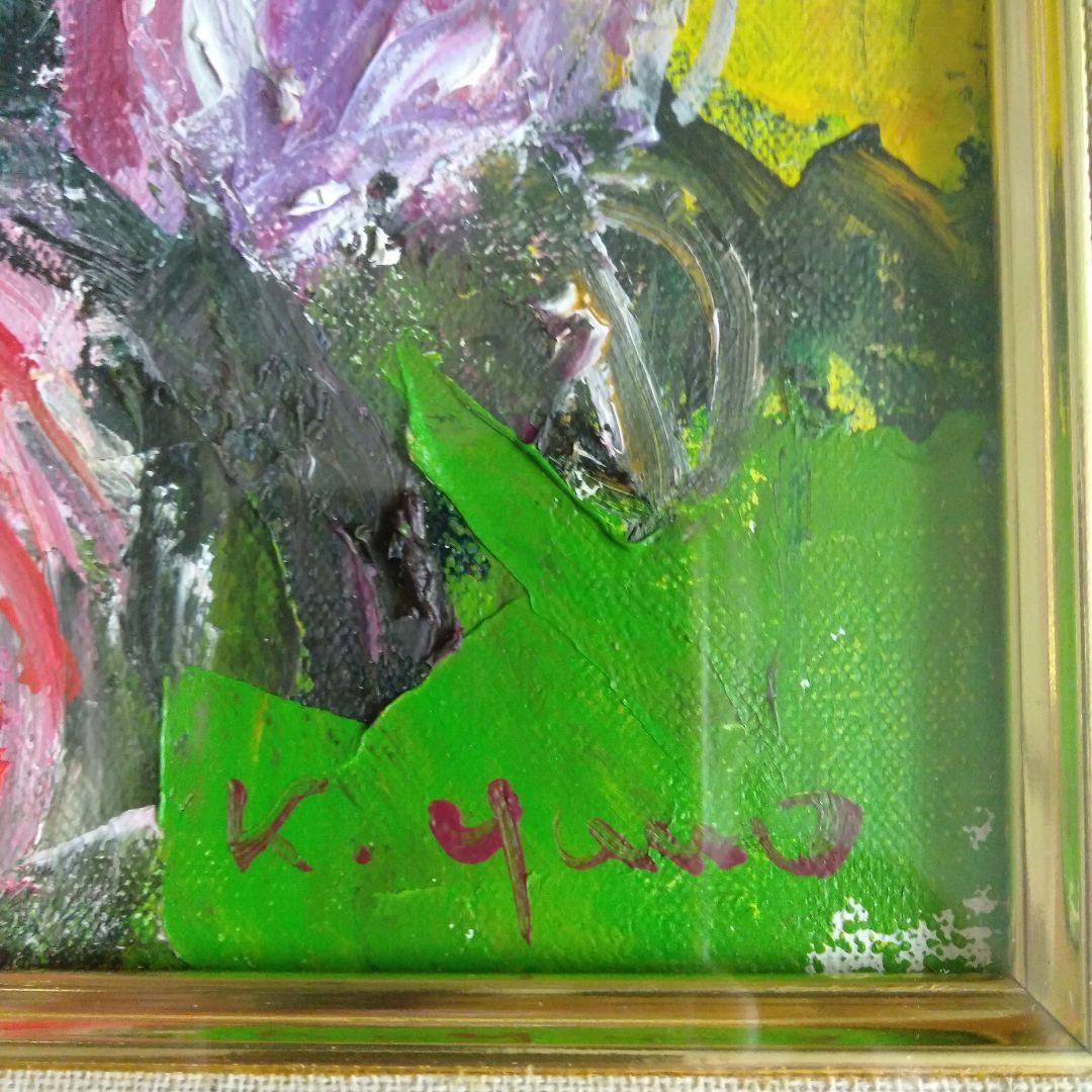 安井賞画家　矢野欣二　「バラ」　油彩画 　木製額縁付き 　F3号　箱付き