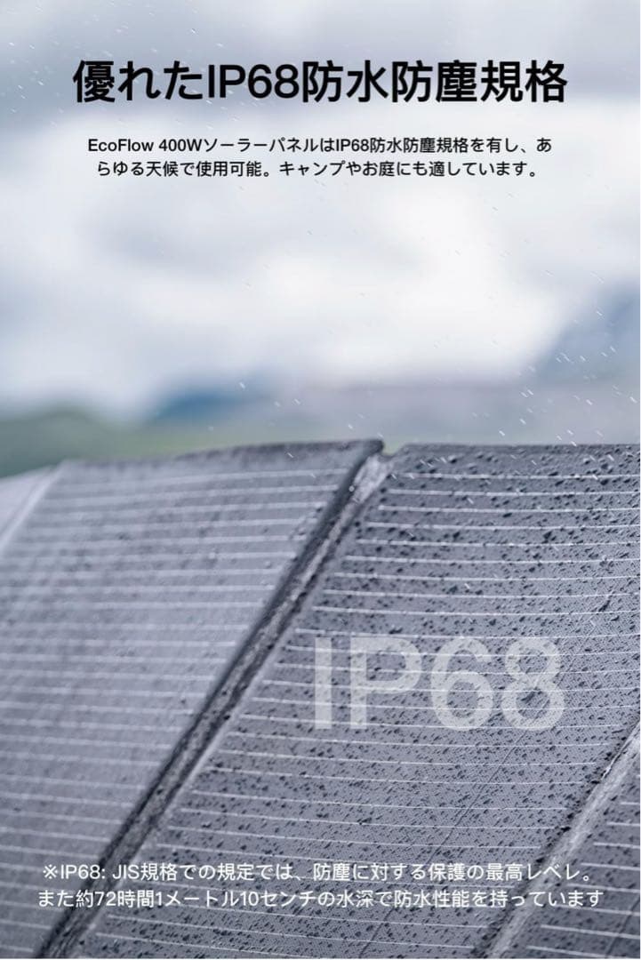 400W ソーラーパネル ポータブル電源用　エコフロー　ECO flow
