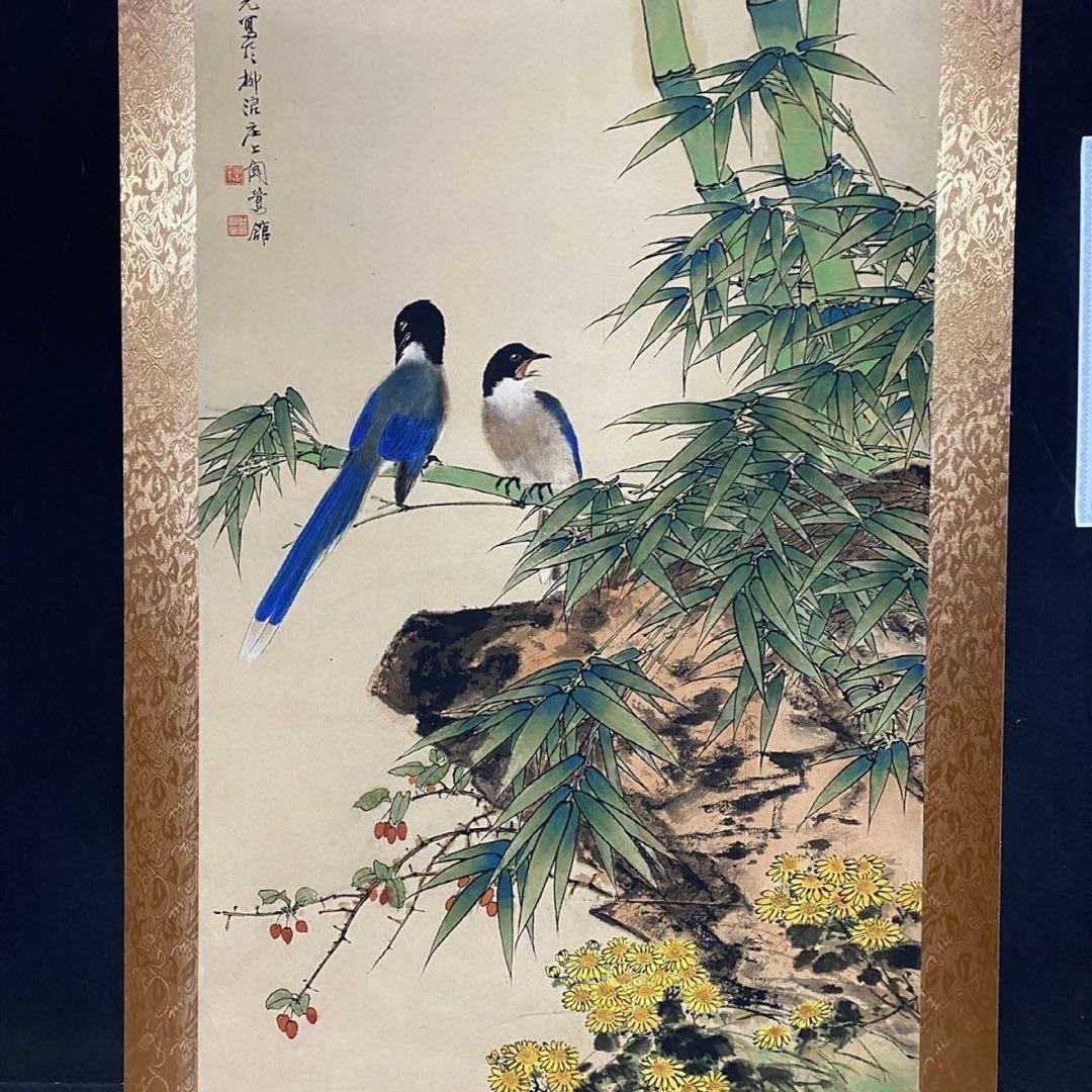 田世光《翠竹双寿》 中堂掛軸　防偽標識付　鑑賞用作品