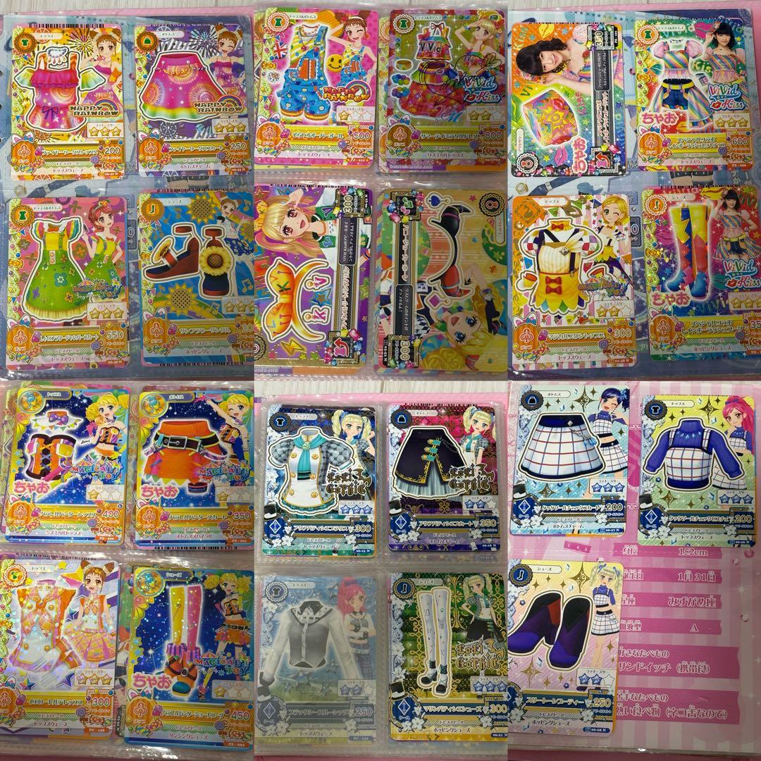 【期間限定値下げ】アイカツカード まとめ売り 200枚以上