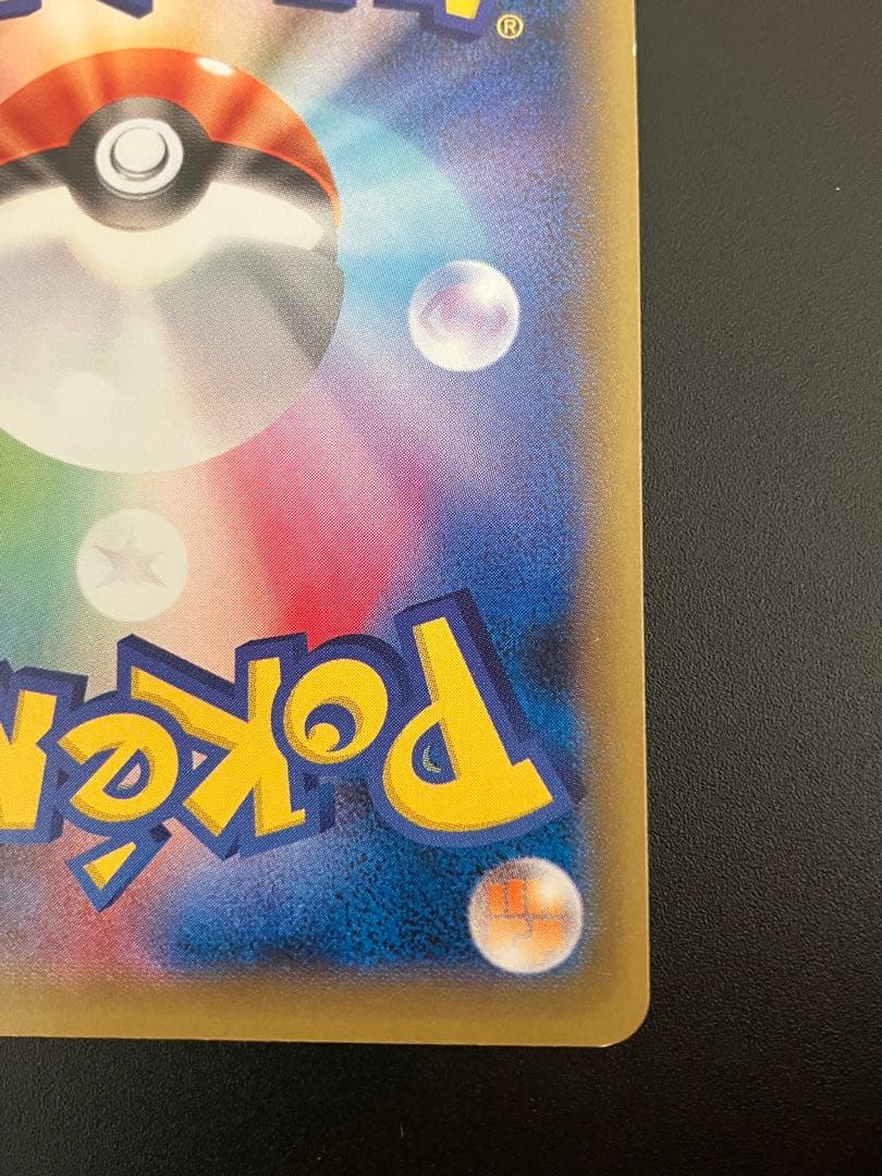 ピカチュウEX SR 20th CP6 094/087 Pikachu 151