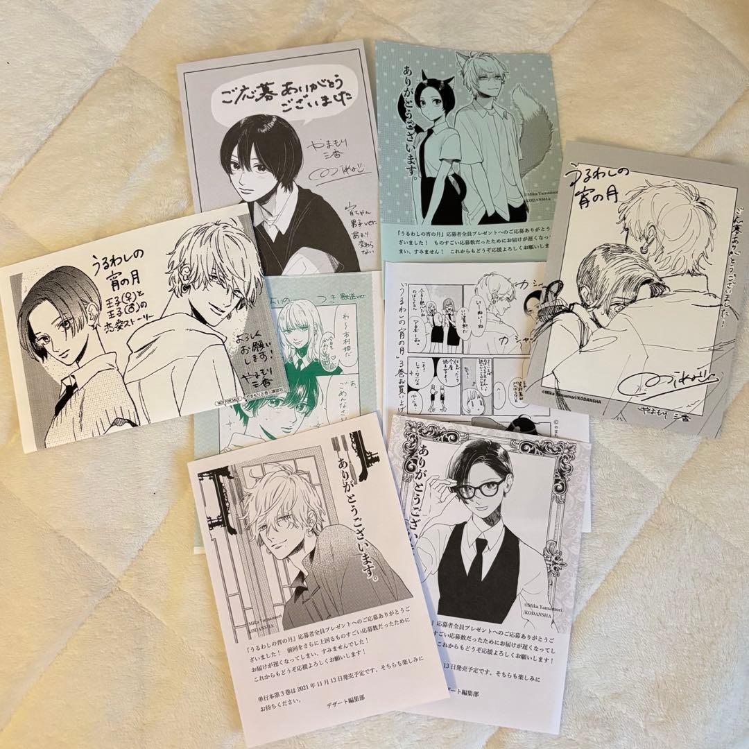 うるわしの宵の月 グッズ/特典 まとめセット 《バラ売り可》