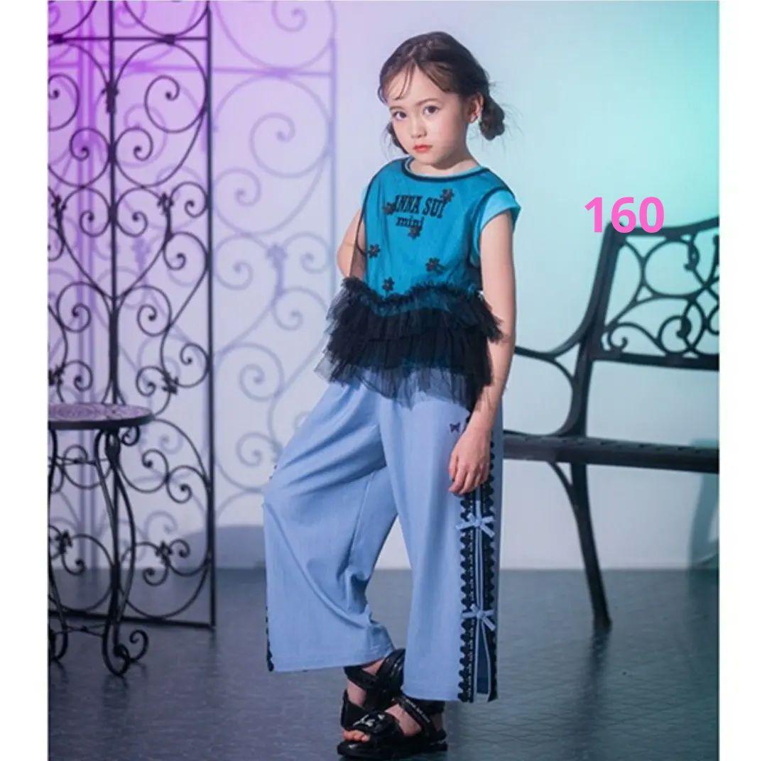 アナスイミニ　水色 長ズボン 　ワイドパンツ160cm