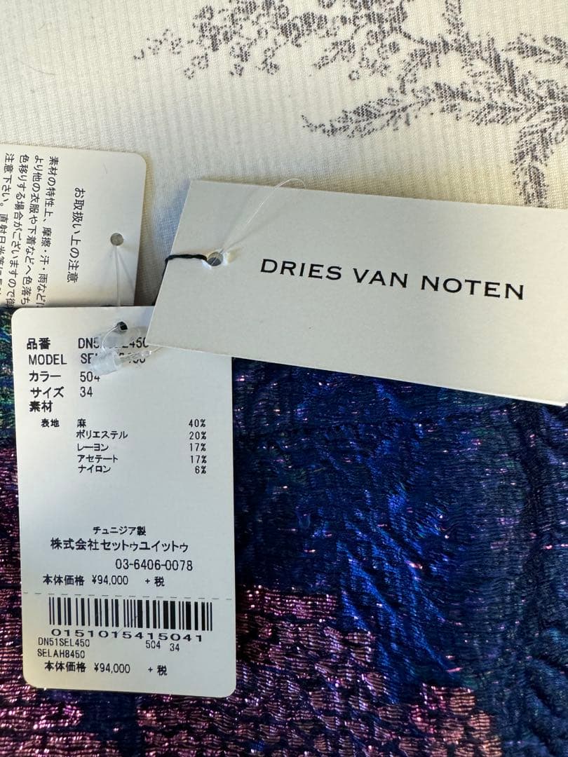 【新品】DRIES VAN NOTEN フラワージャガードタイトスカート　34