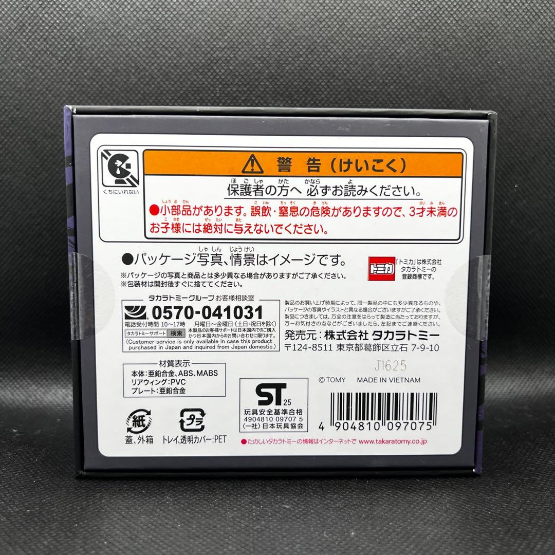 トミカオーナーズミーティング　エヴァ RT 初号機AMG GT3 EVO エヴァ