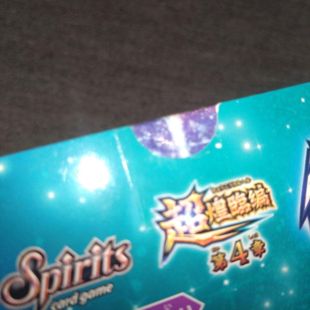 バトルスピリッツ BS51 未開封BOX　超降臨編