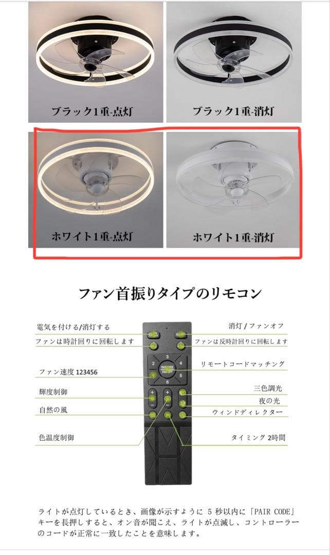 シーリングライト 扇風機付き(首振り)、調光調色、音楽再生