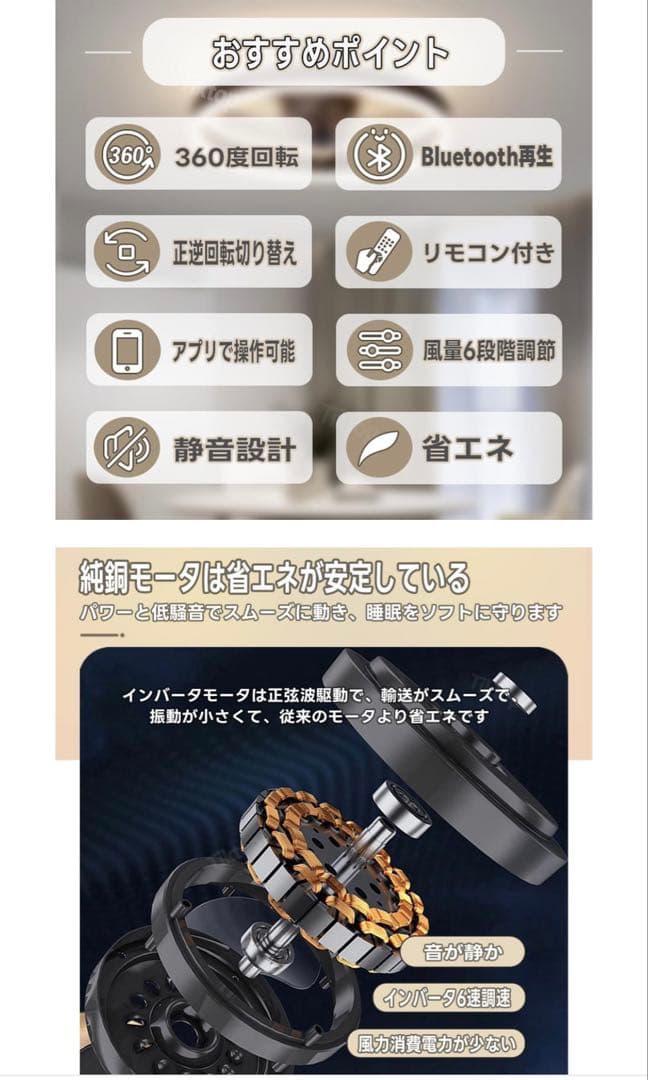 シーリングライト 扇風機付き(首振り)、調光調色、音楽再生