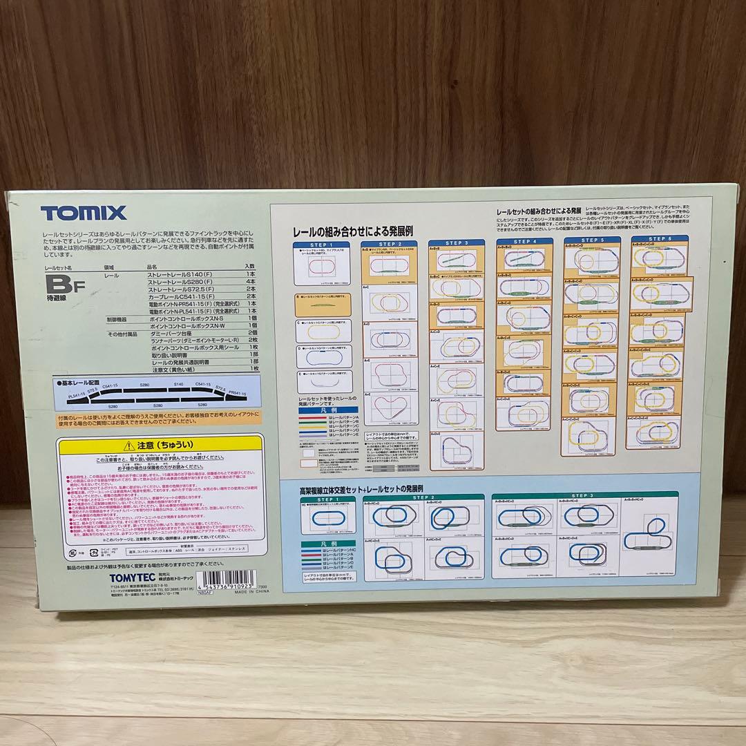 新品未使用⭐︎TOMIX Nゲージ 待避線セットII Bパターン 91092