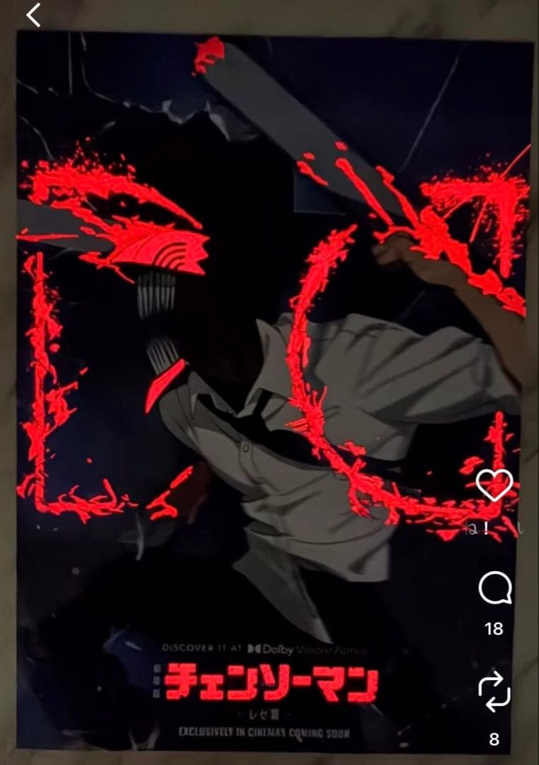 【台湾限定】劇場版 チェンソーマン レゼ篇 Dolbyチェンソーマン＋レゼ