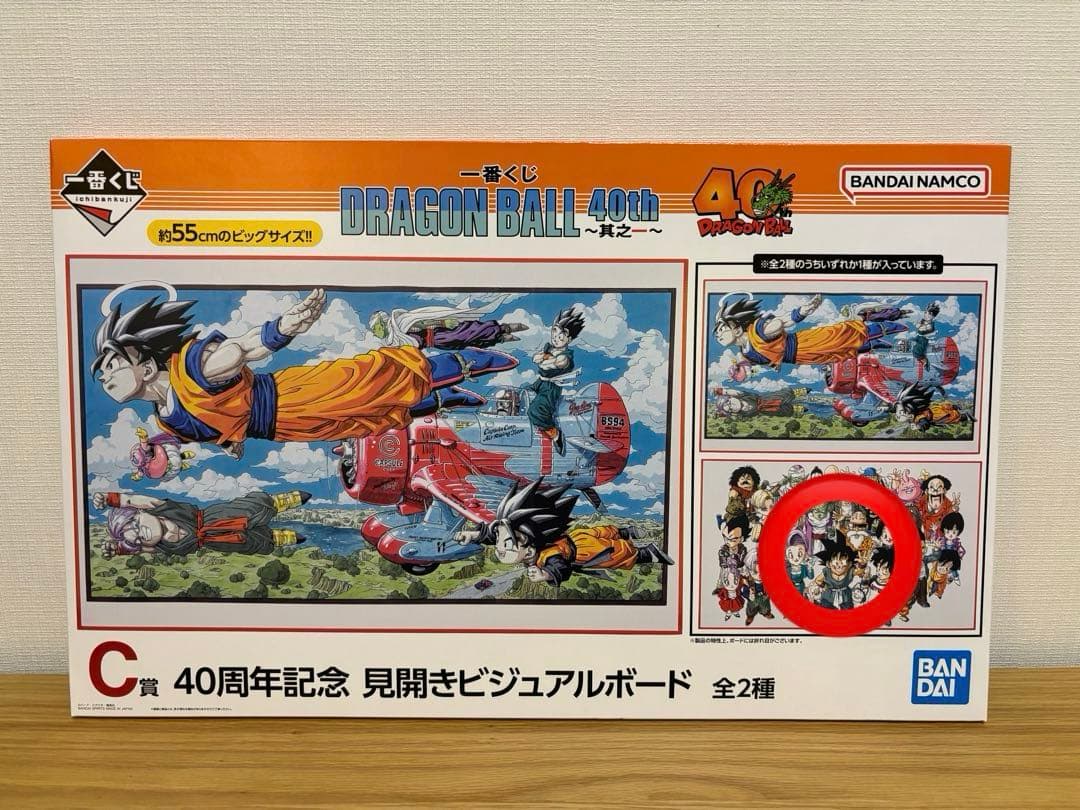 【ぽこ】一番くじ ドラゴンボール 40周年 40th C,H賞