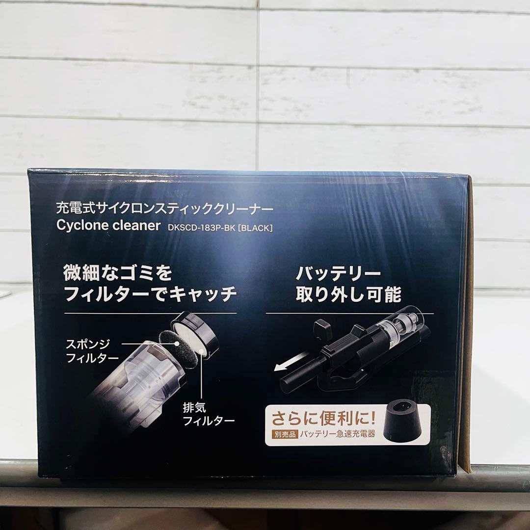 K2280【アイリスオーヤマ】充電式サイクロンスティッククリーナー