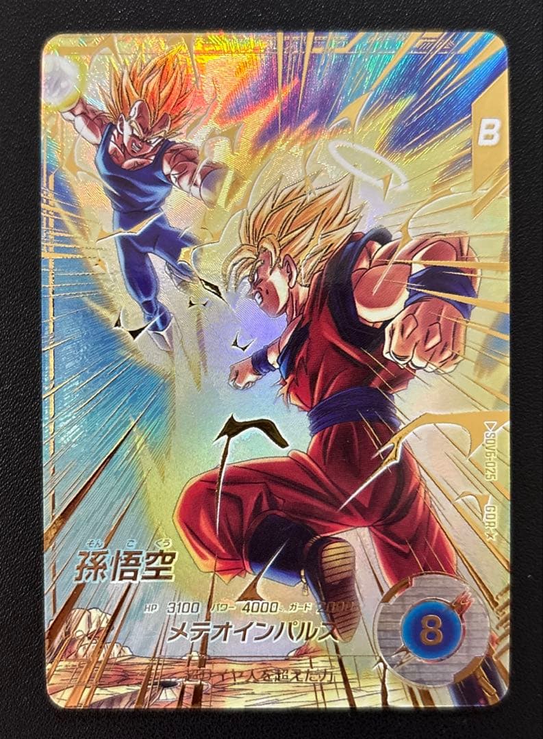 ドラゴンボールスーパーダイバーズ SDV6-025 孫悟空 GDR パラレル