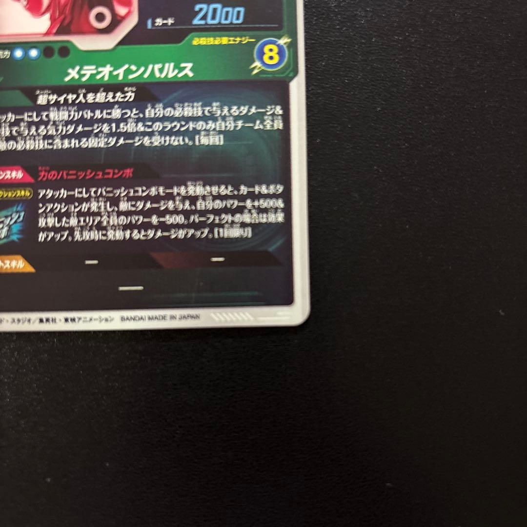 ドラゴンボールスーパーダイバーズ SDV6-025 孫悟空 GDR パラレル