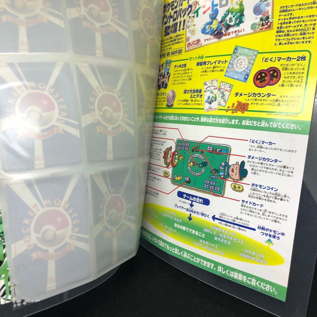 ポケモンカード9枚セット サザンアイランド/レインボーアイランド ファイル