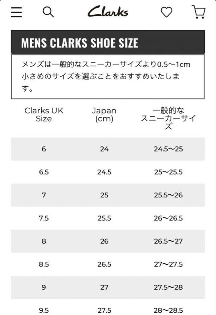 クラークス　ワラビー　ゴアテックス　UK7
