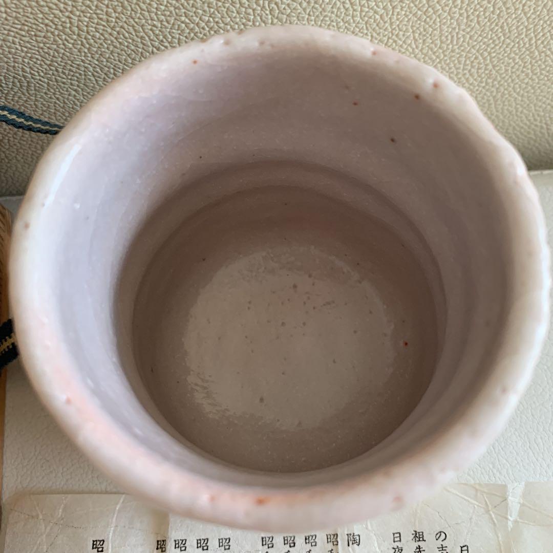 【新品】源九郎窯 加藤 健 湯呑