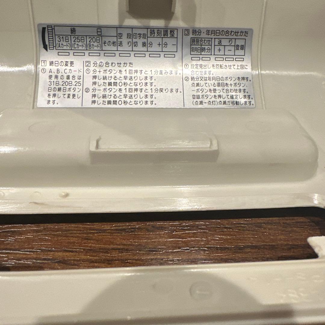 AMANO BX 2000 電子タイムレコーダー