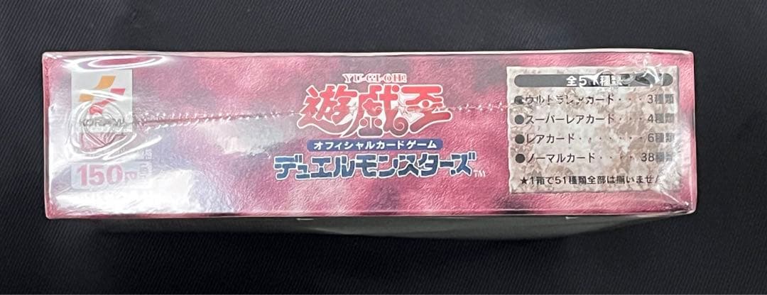 遊戯王　アヌビスの呪い　未開封　BOX シュリンク付き