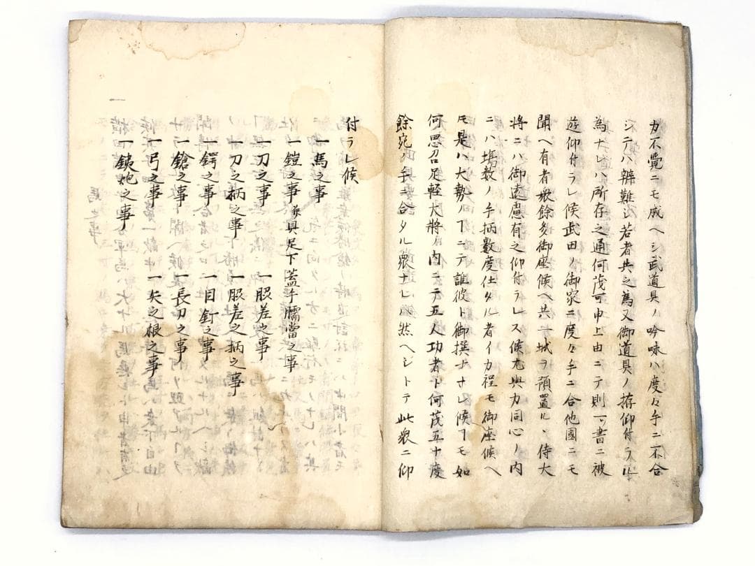 【 武具要説/武道心鑑/卜傳百首 】　江戸期書写本　高坂弾正・塚原卜伝