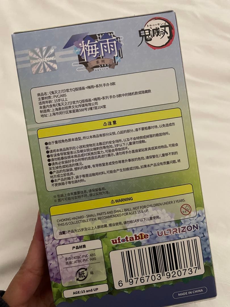 【ラスト1点】　鬼滅の刃　フィギュア　冨岡義勇　海外限定　梅雨シリーズ　中国限定