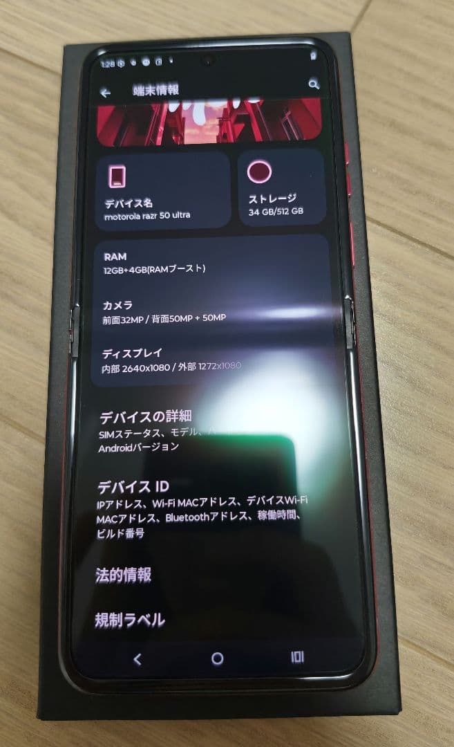 motorola razr 50 ultra SIMフリー ホットピンク