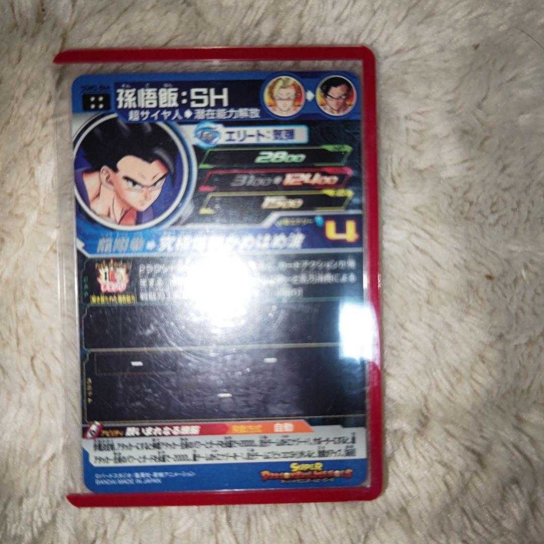 スーパードラゴンボールヒーローズ UGM2弾 UR 孫悟飯:SH