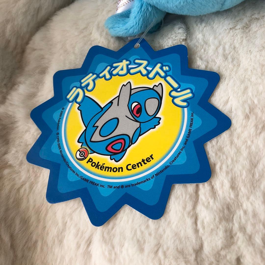 ポケモンセンター　ラティオスドール　ぬいぐるみ