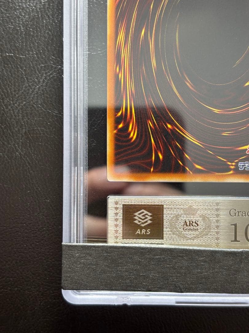 【ARS10+】真紅眼の黒竜 ウルトラパラレル PG-09