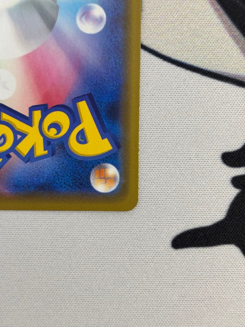 カナザワのピカチュウ　プロモ