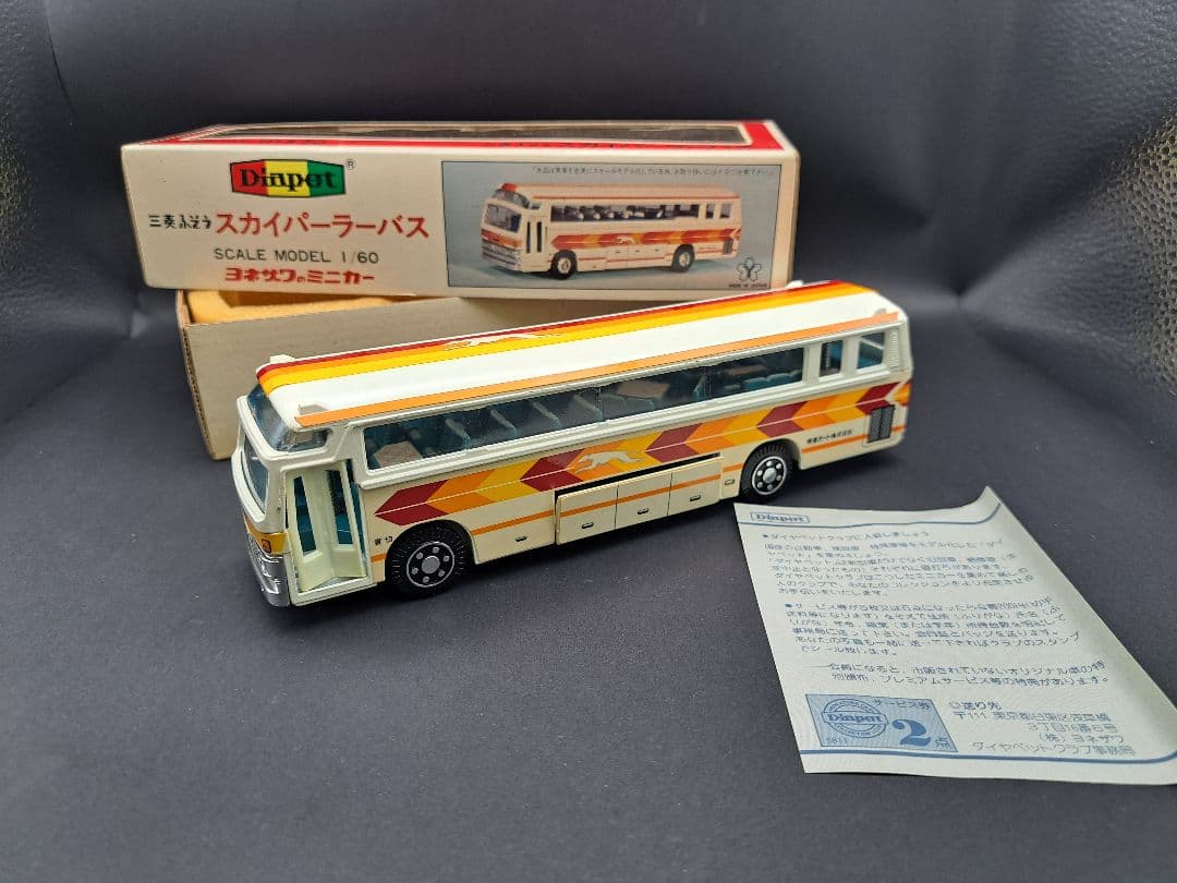 ヨネザワ ミニカー 三菱 ふそう スカイパーラーバス 旧車 入手困難 当時物
