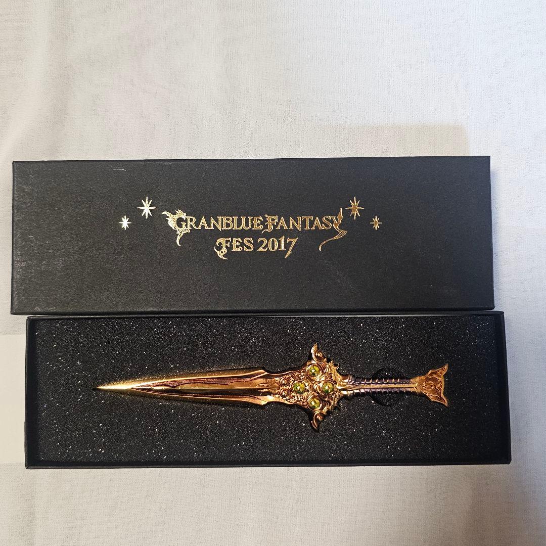 グラブル　四天刃　ペーパーナイフ　美品　グラブルフェス　非売品