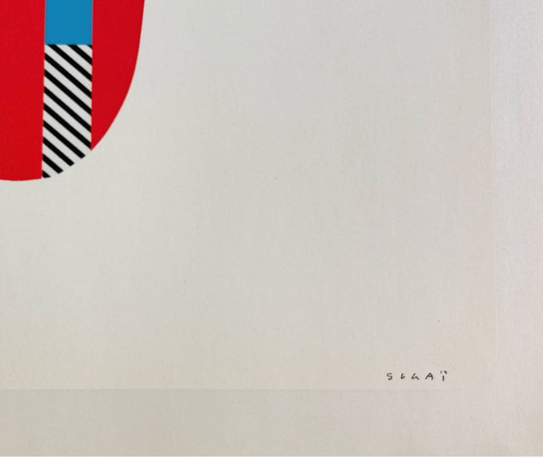 菅井 汲限定版作品集 オリジナルシルクスクリーン作品セット●昭和51年発行●