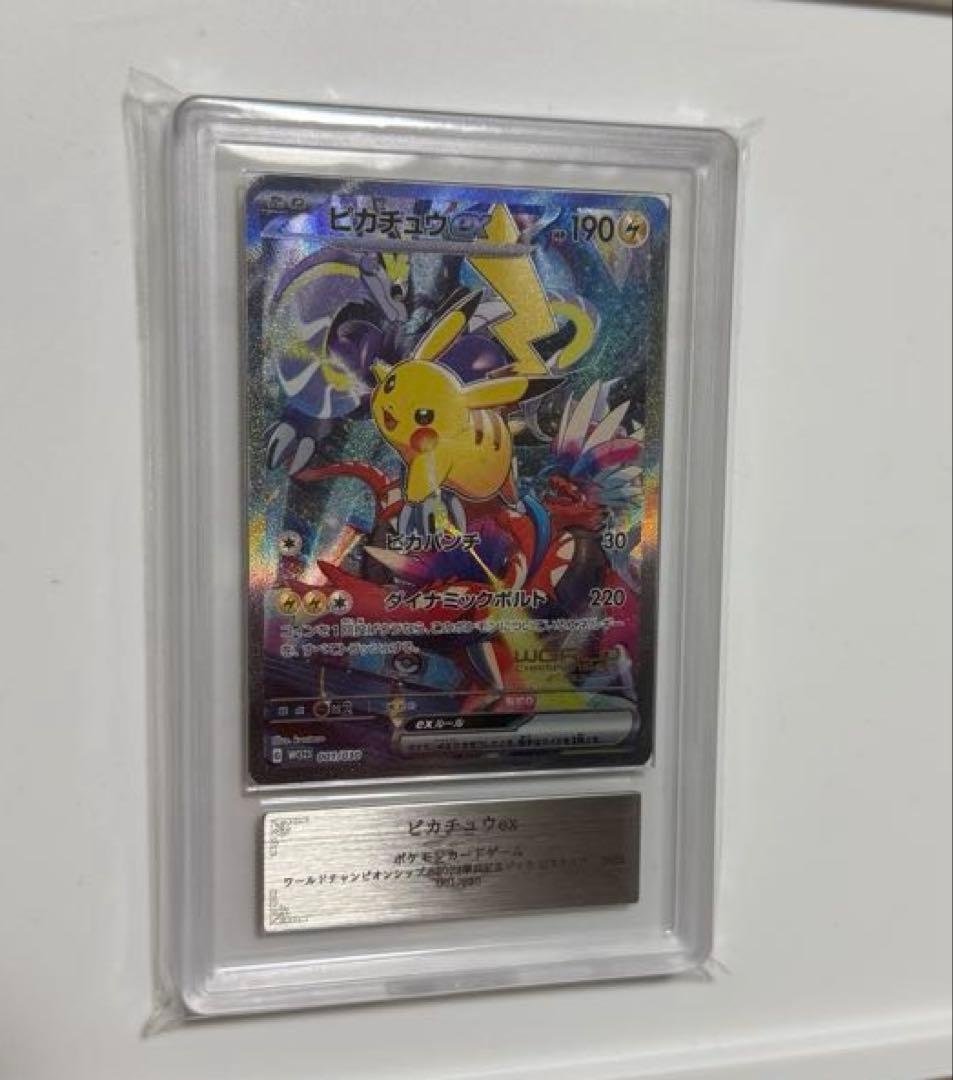 【ARS10】WCS23 横浜記念デッキ　ピカチュウ ex プロモ PSA10同