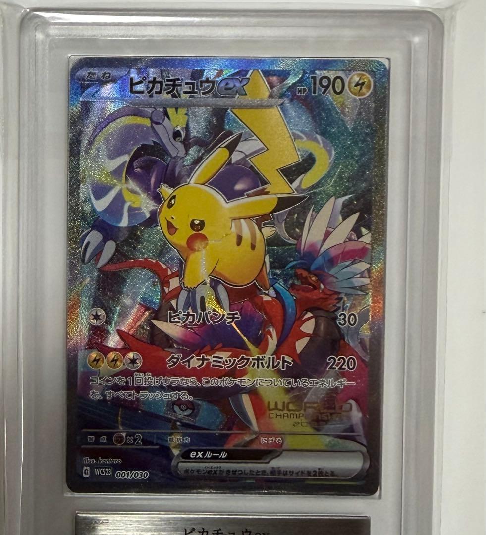 【ARS10】WCS23 横浜記念デッキ　ピカチュウ ex プロモ PSA10同