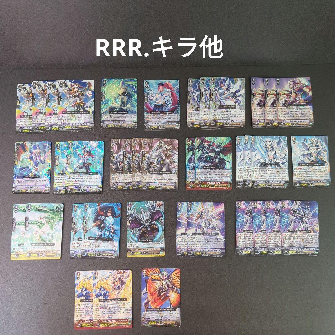 ヴァンガード　カード　ロイヤルパラディン RRR VR SP