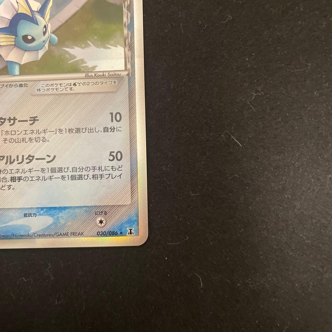 シャワーズ　δデルタ種