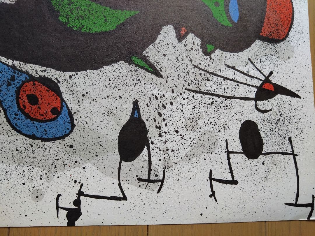 ミロ リトグラフ 「デリエール・ル・ミロワール　No.193-194 」見開き