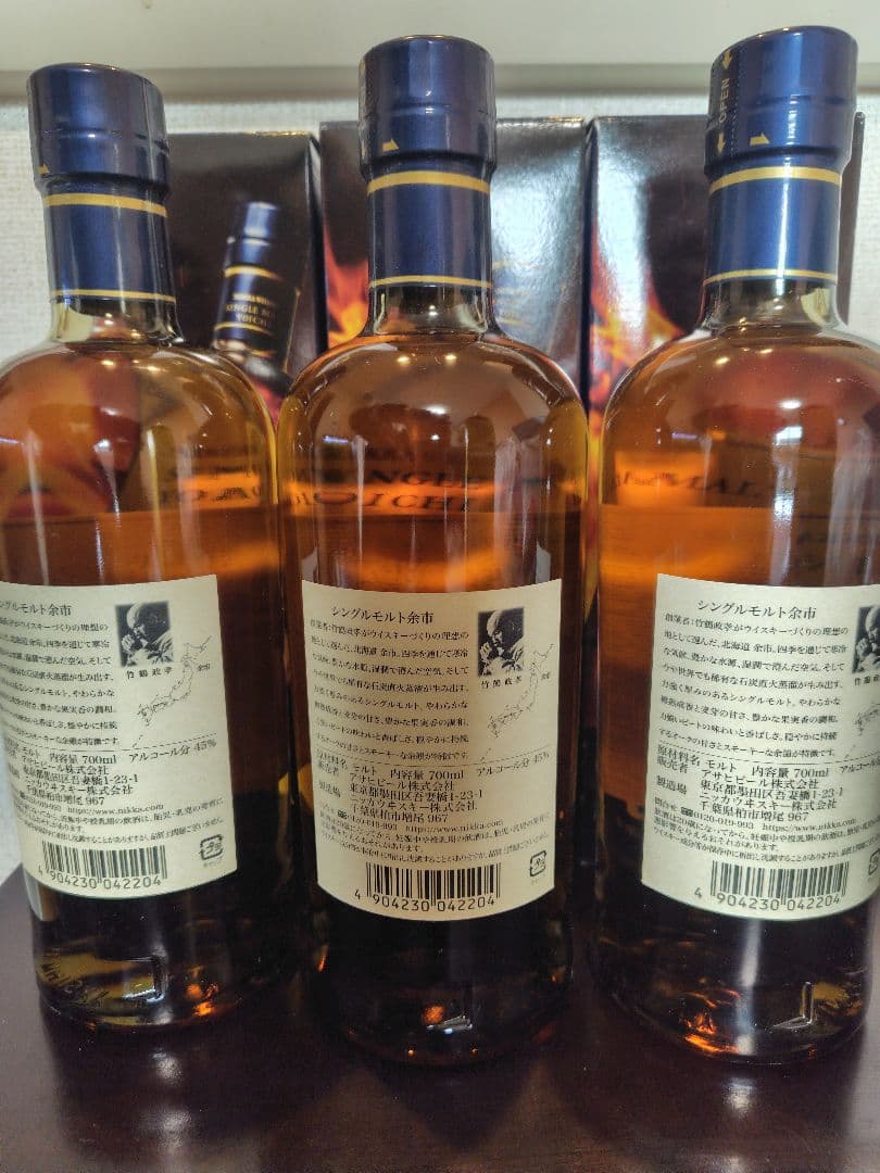 ニッカ余市シングルモルト 700ml 3本