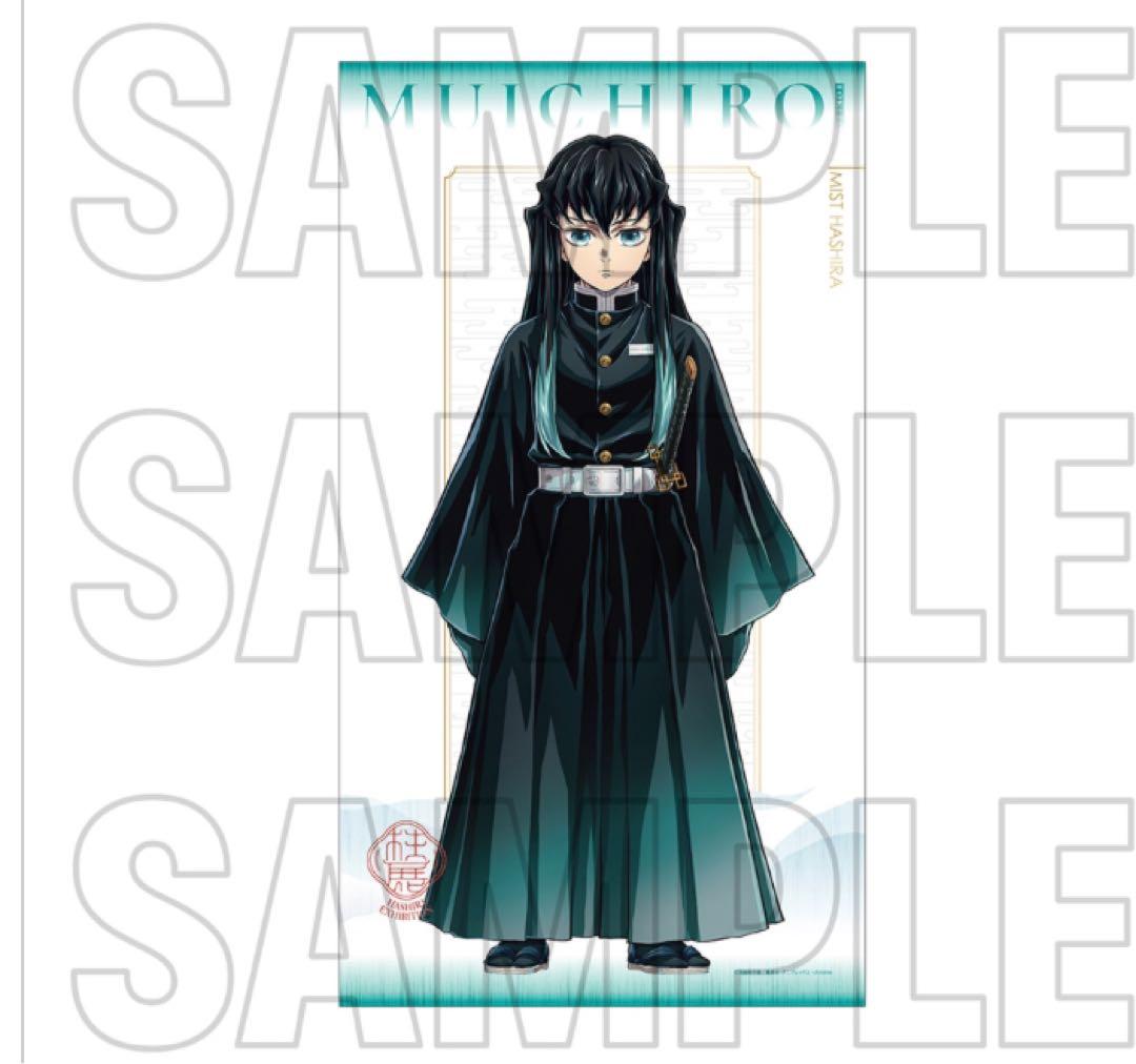 時透無一郎 等身大タペストリー 鬼滅の刃 柱展 キービジュアル 特大 ポスター