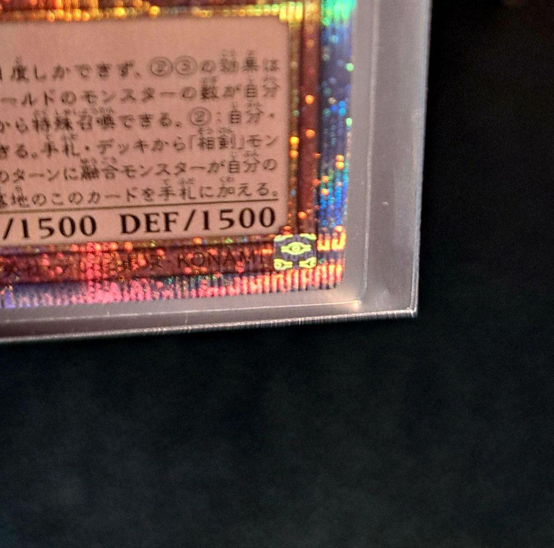 ★希少5つ目個体★遊戯王【PSE 白の聖女エクレシア】BODE 白の物語