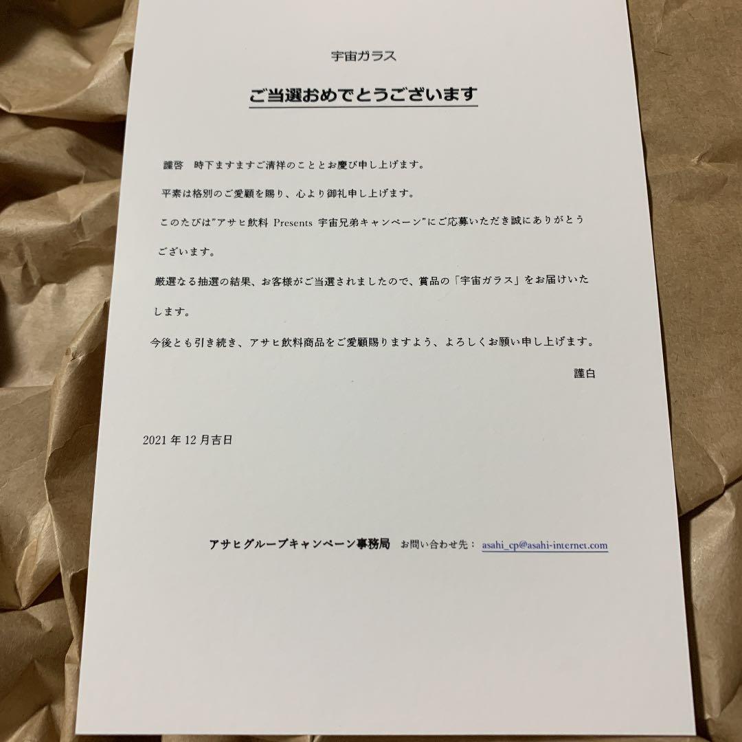 宇宙ガラス+αブラックオパール